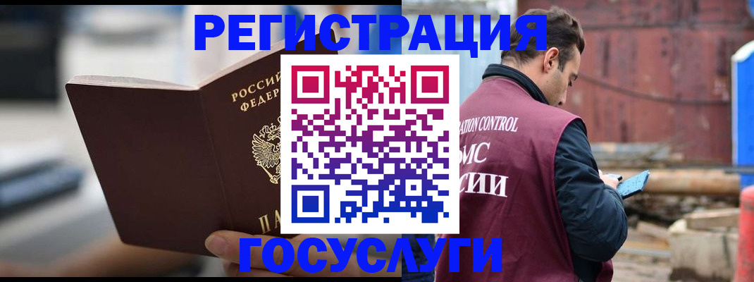 прописка законно в Светогорске